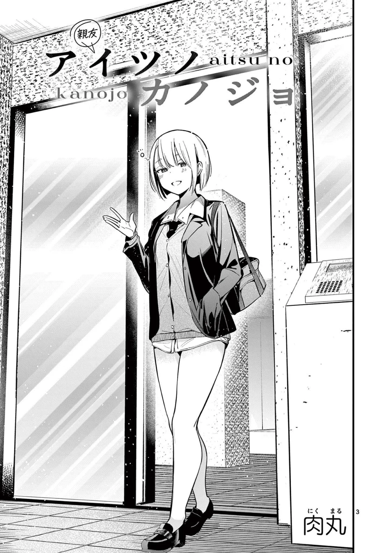 Aitsu No Kanojo – español Capítulo 16 - Page 5