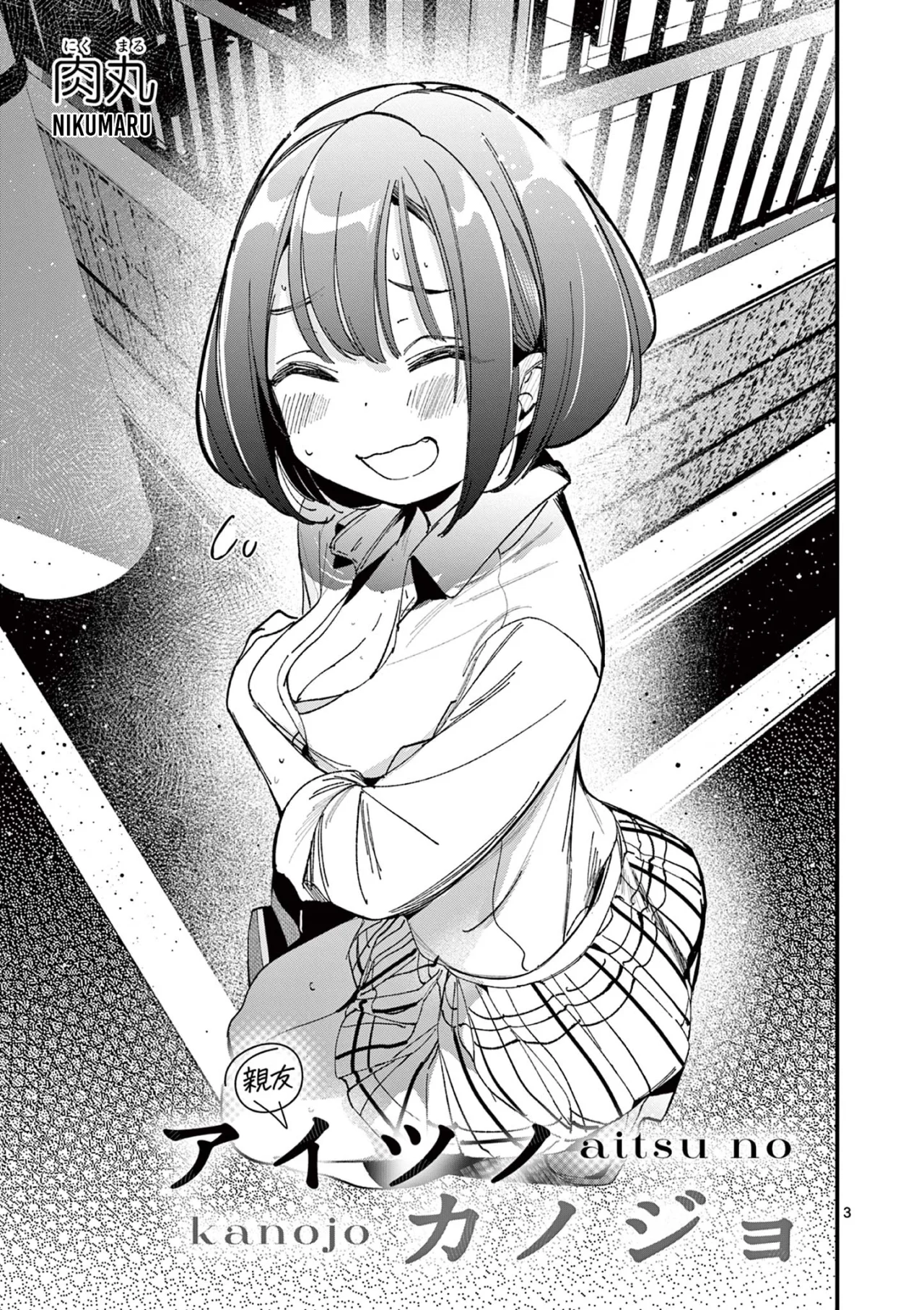 Aitsu No Kanojo – español Capítulo 22 - Page 4