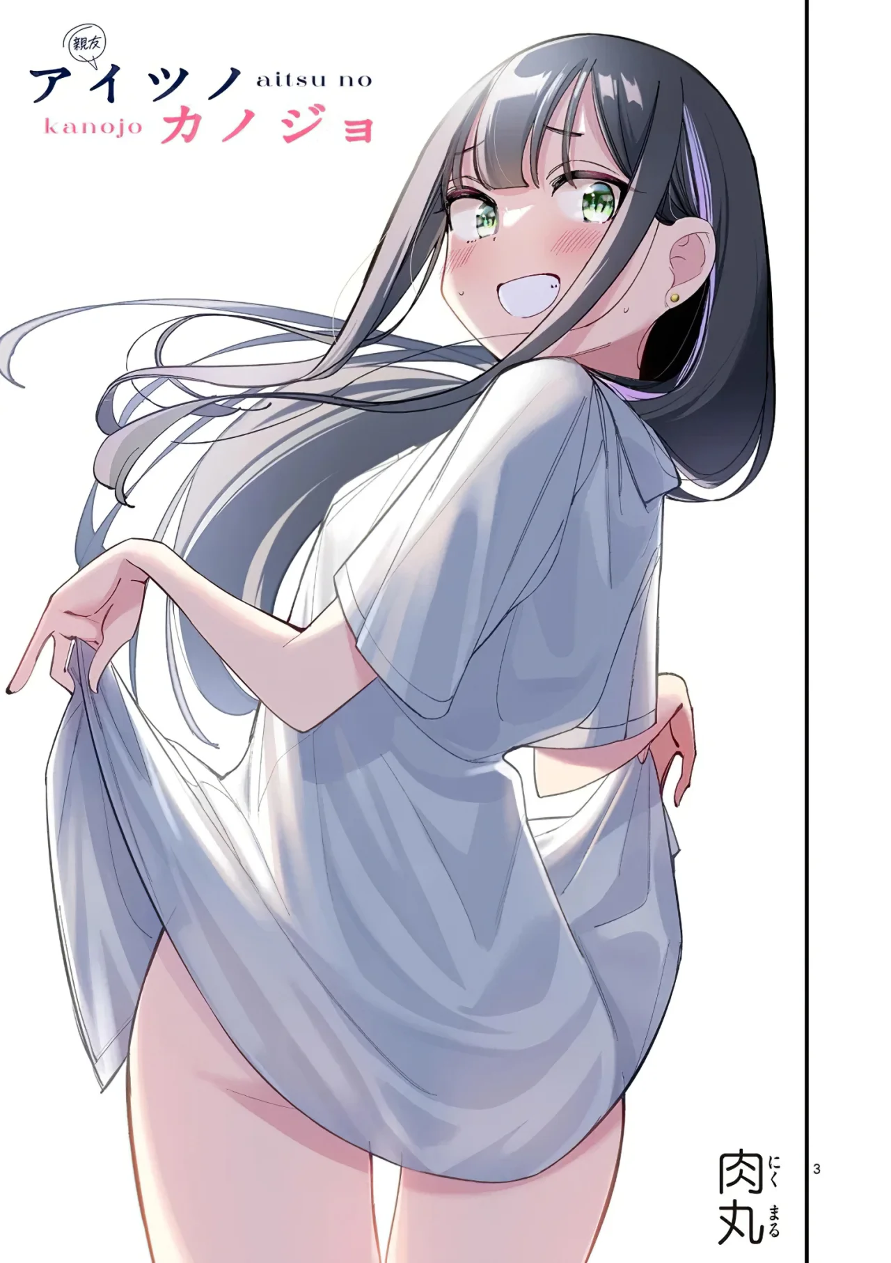 Aitsu No Kanojo – español Capítulo 32 - Page 5