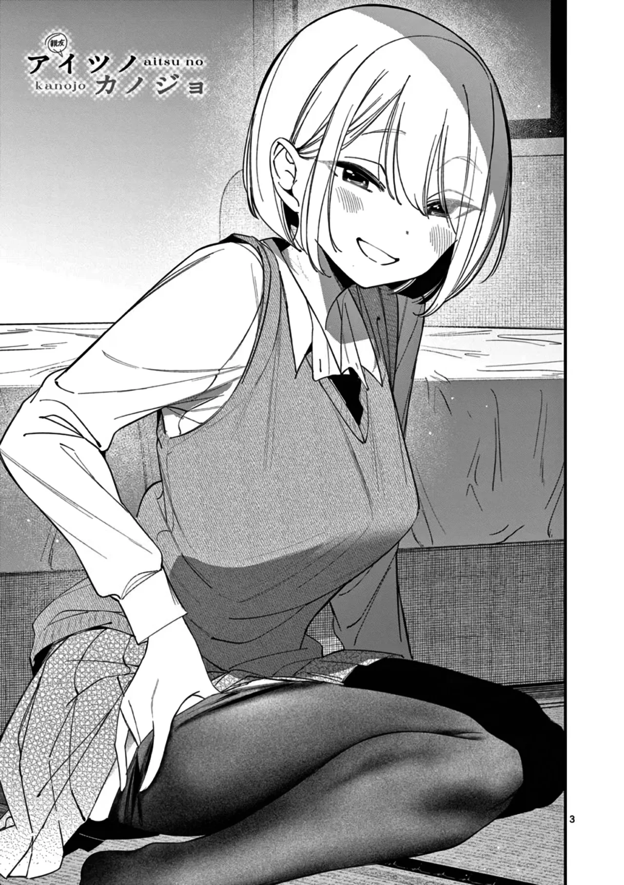 Aitsu No Kanojo – español Capítulo 34 - Page 5