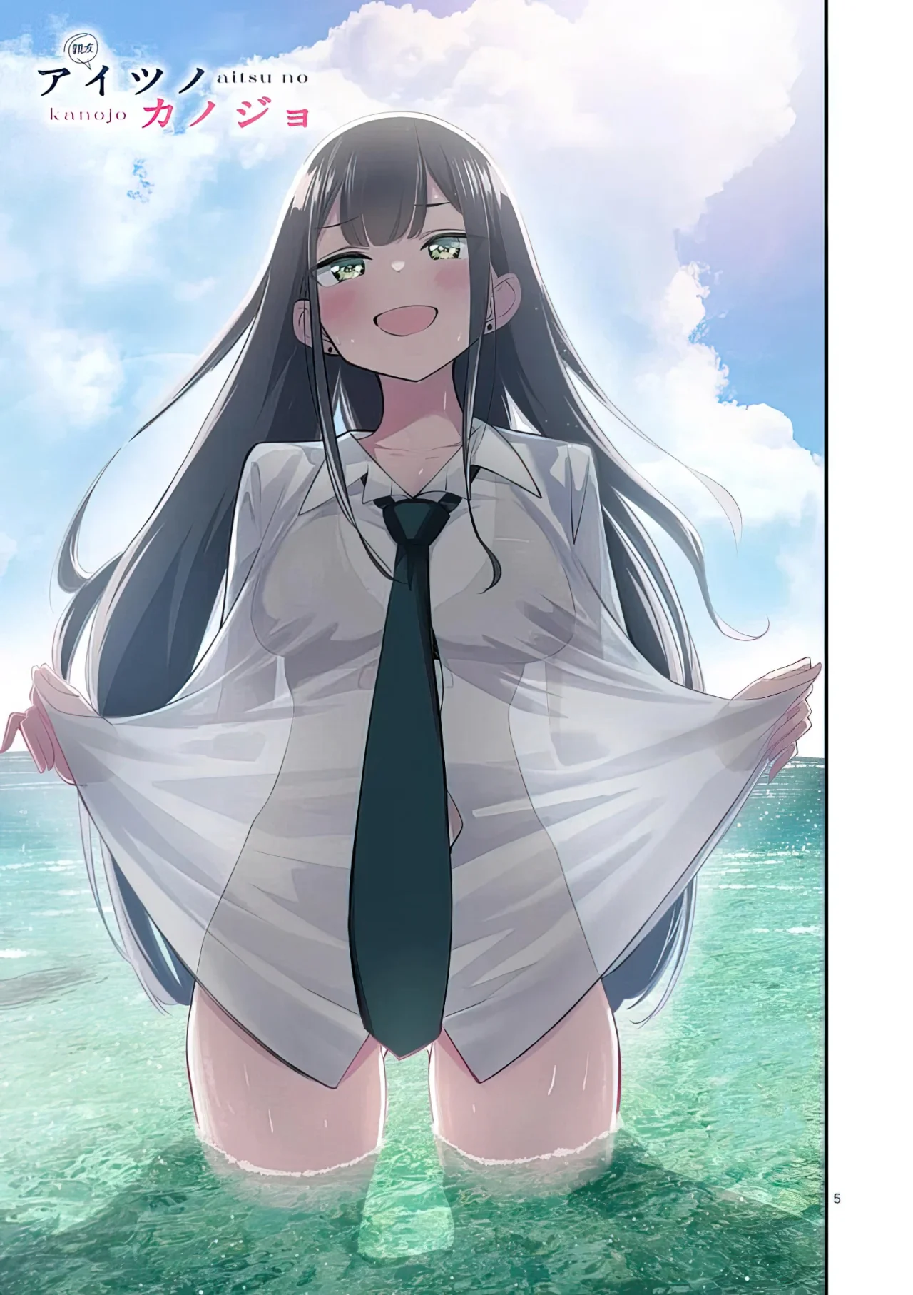 Aitsu No Kanojo – español Capítulo 37 - Page 7