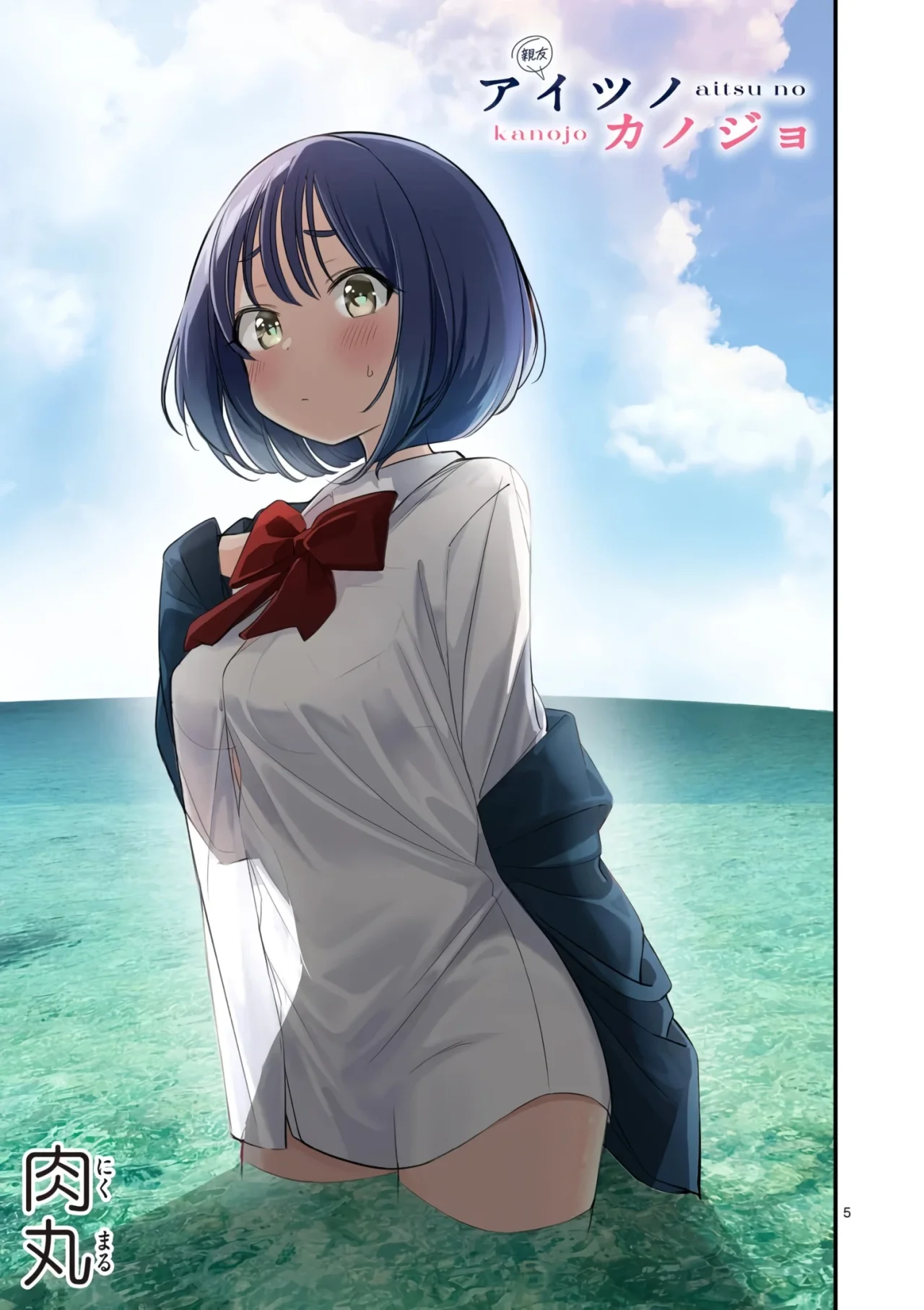 Aitsu No Kanojo – español Capítulo 38 - Page 7