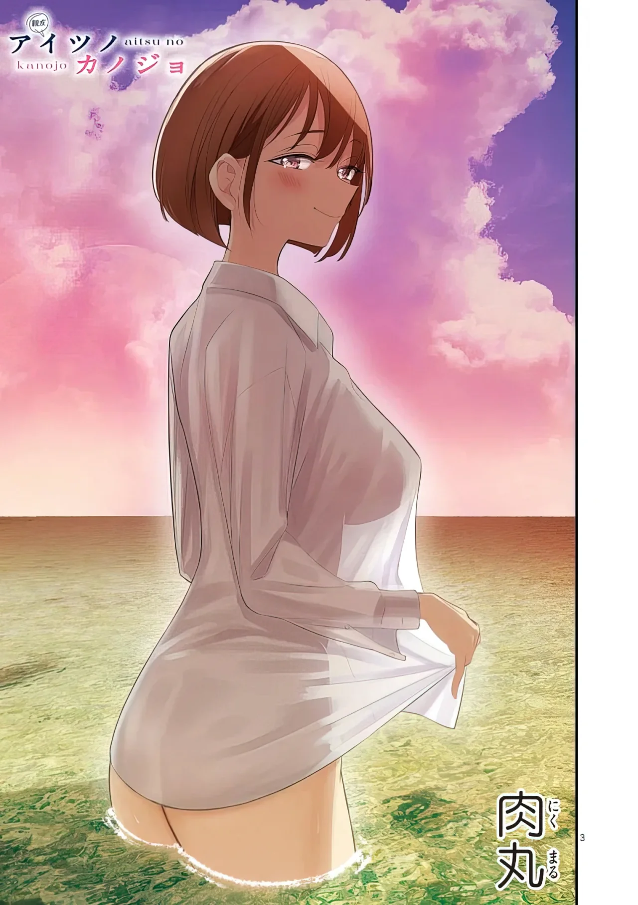 Aitsu No Kanojo – español Capítulo 39 - Page 5