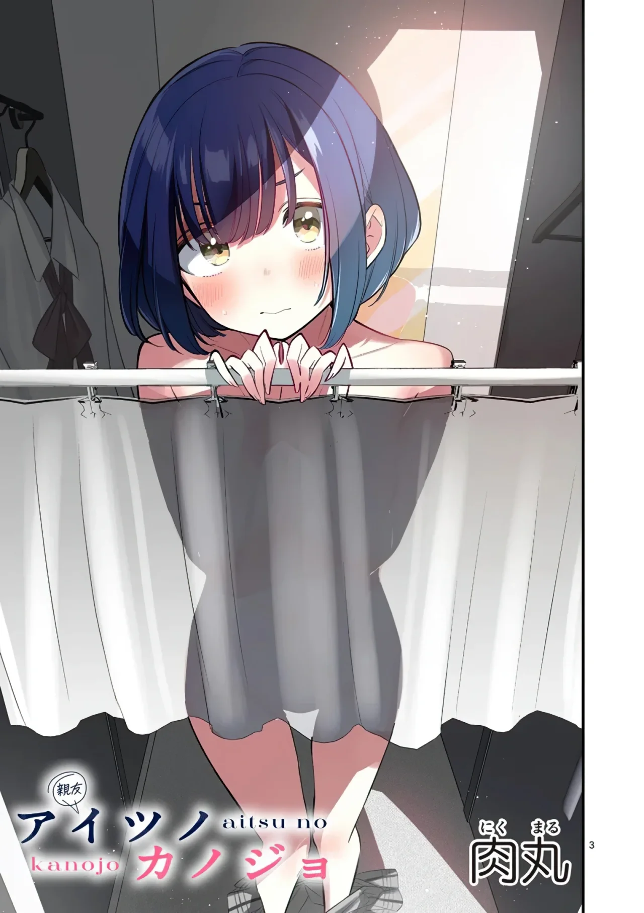 Aitsu No Kanojo – español Capítulo 40 - Page 5