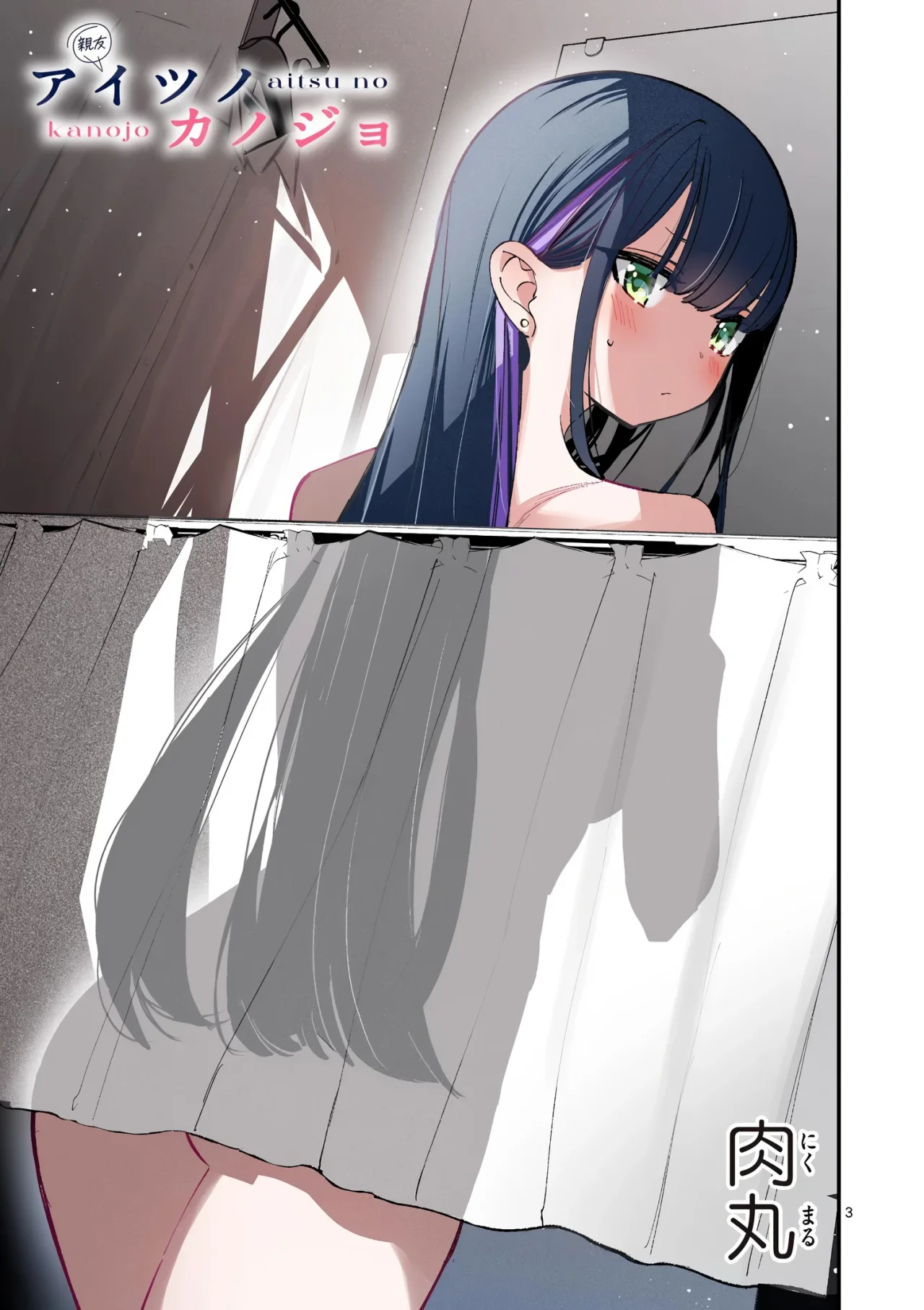 Aitsu No Kanojo – español Capítulo 42 - Page 5