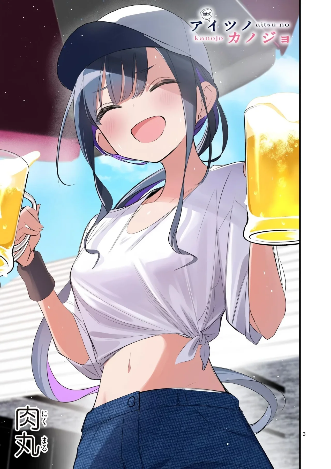 Aitsu No Kanojo – español Capítulo 43 - Page 5