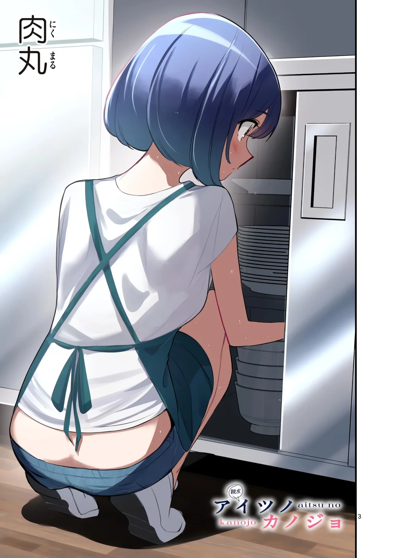 Aitsu No Kanojo – español Capítulo 44 - Page 5