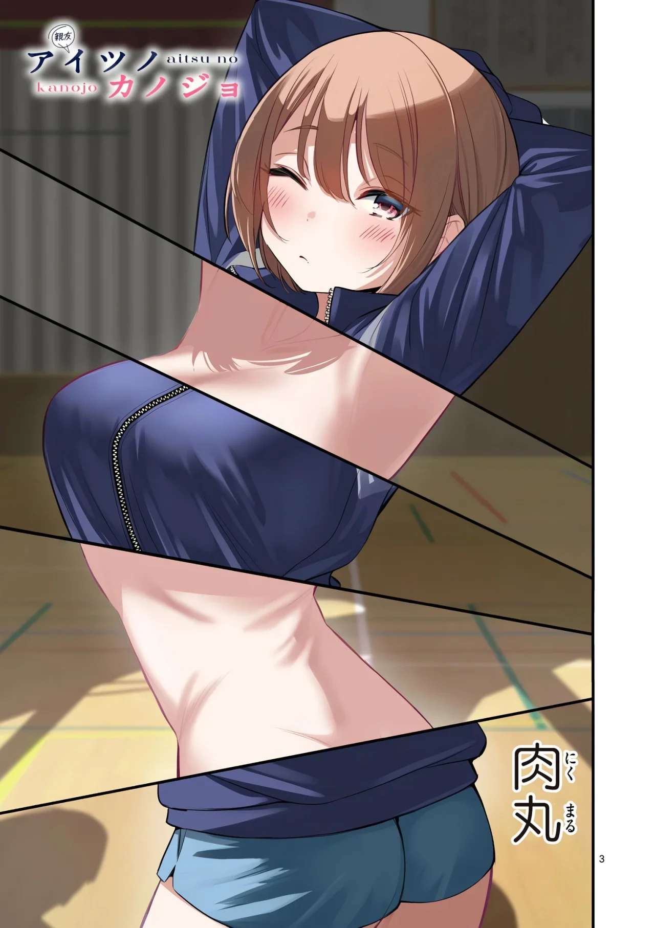 Aitsu No Kanojo – español Capítulo 49 - Page 5