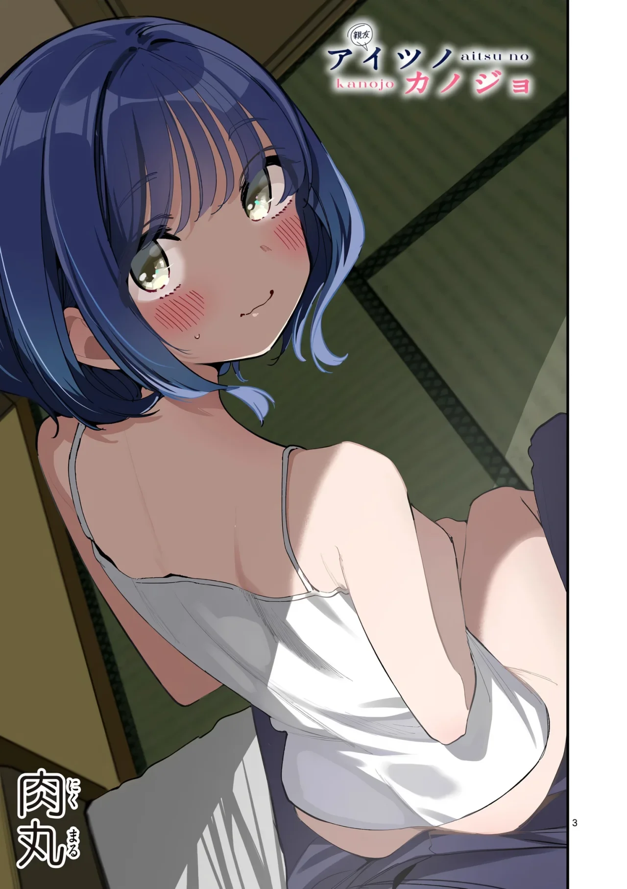 Aitsu No Kanojo – español Capítulo 51 - Page 5