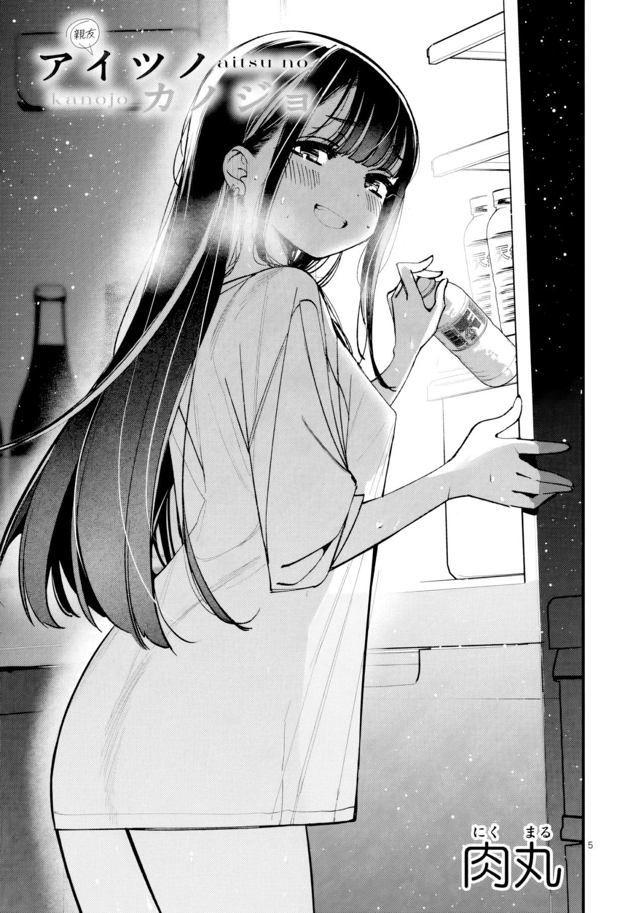 Aitsu No Kanojo – español Capítulo 54 - Page 7