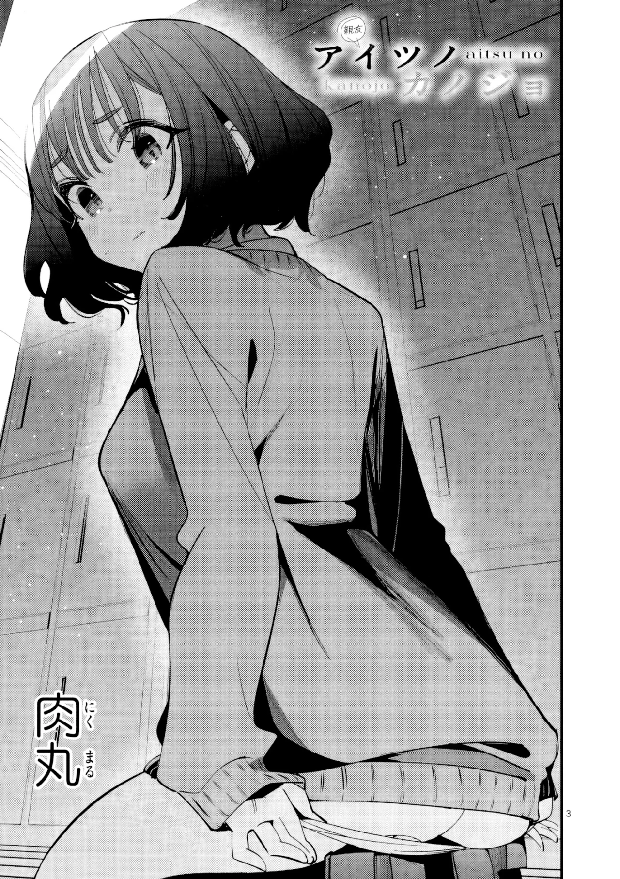 Aitsu No Kanojo – español Capítulo 56 - Page 5