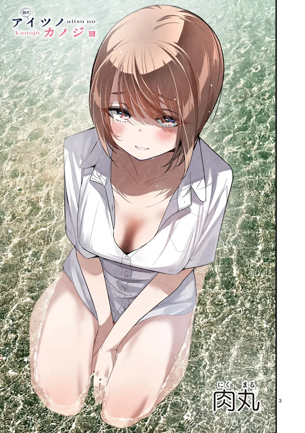 Aitsu No Kanojo – español Capítulo 59 - Page 5