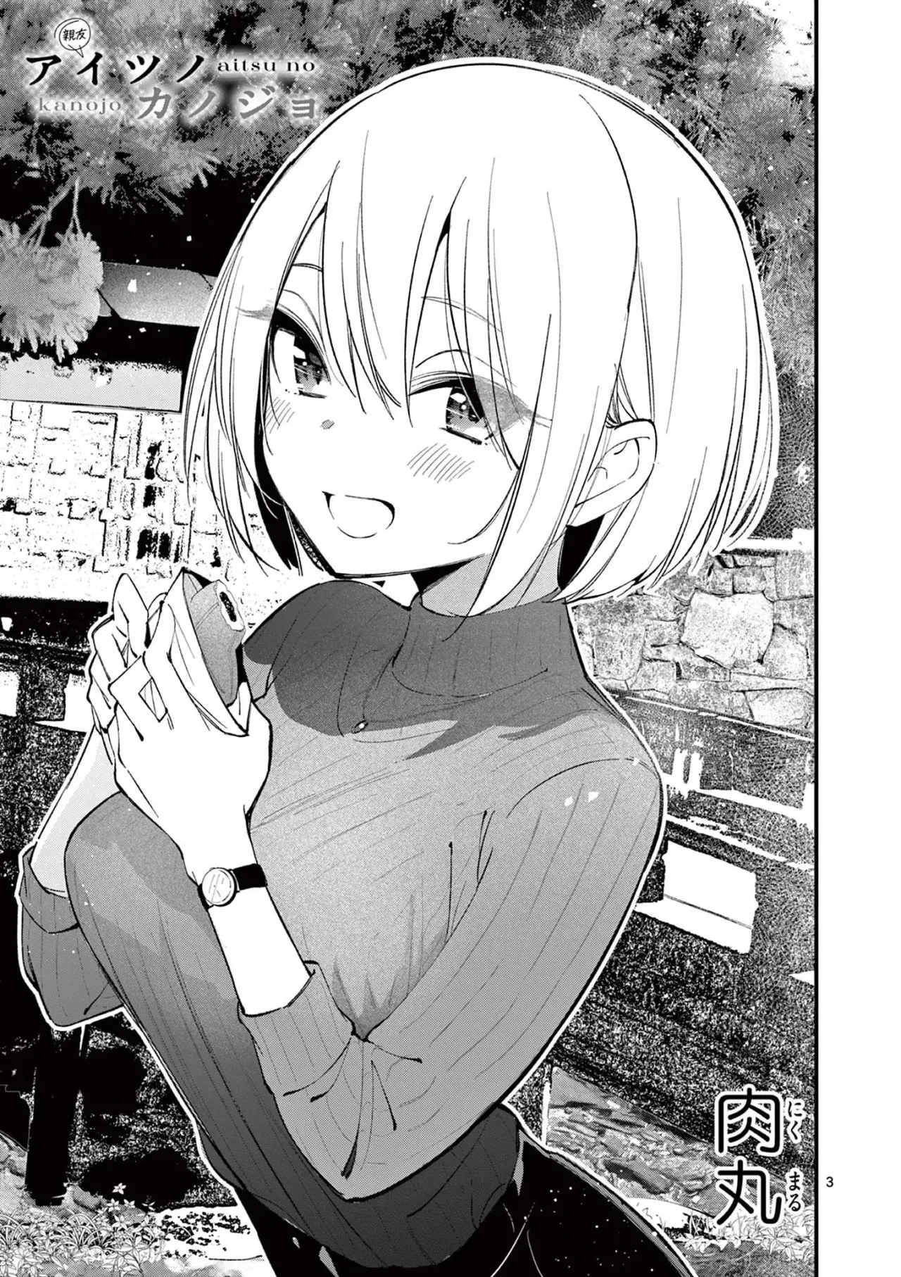 Aitsu No Kanojo – español Capítulo 6 - Page 5