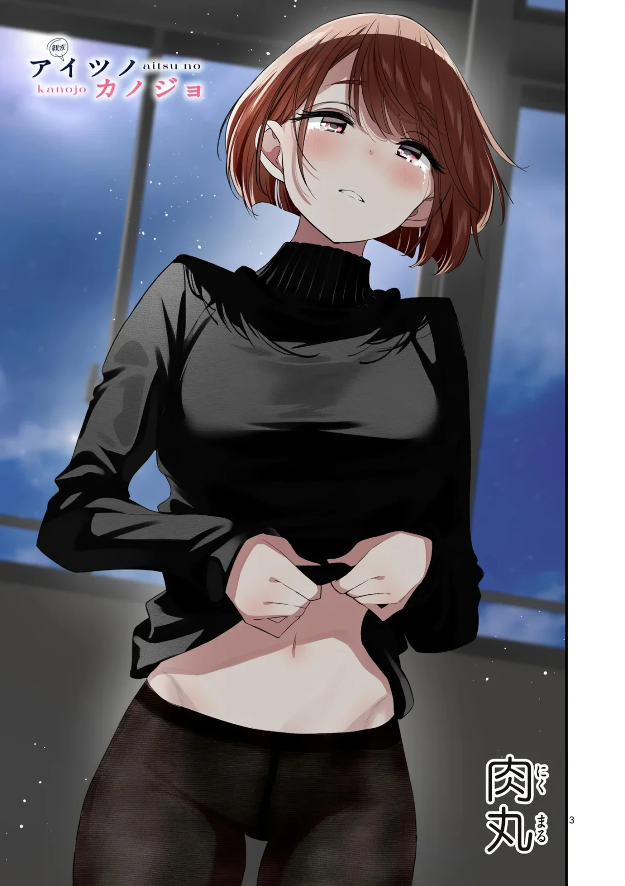 Aitsu No Kanojo – español Capítulo 61 - Page 5