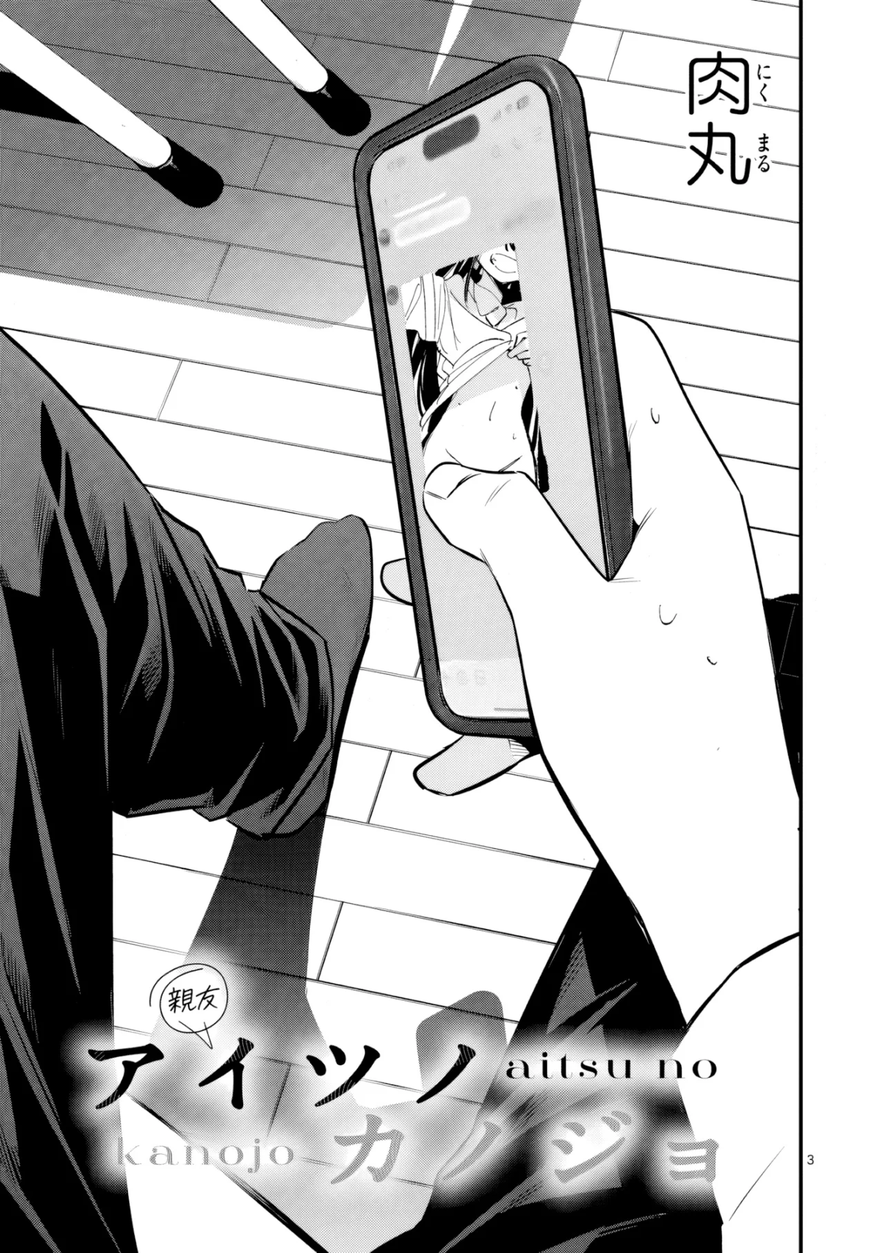 Aitsu No Kanojo – español Capítulo 62 - Page 5