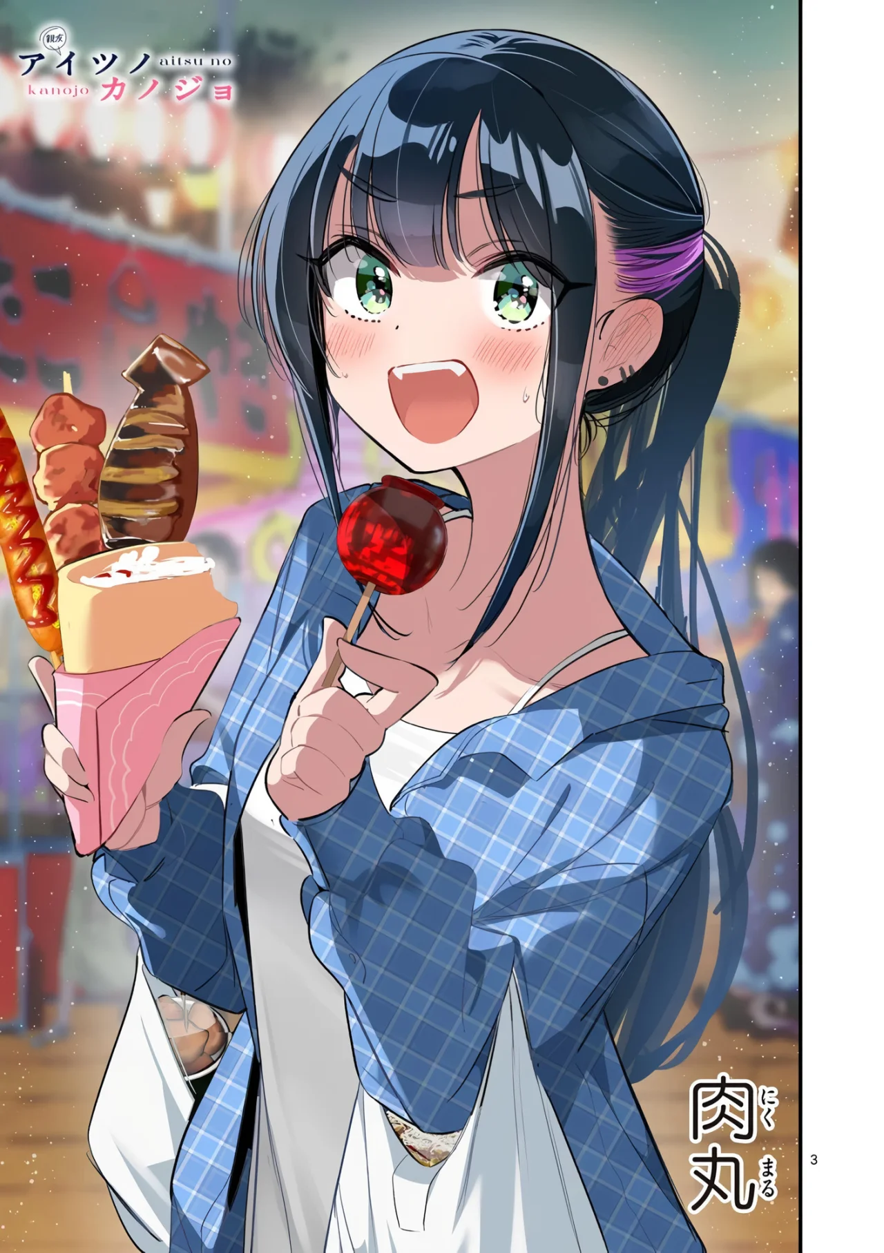 Aitsu No Kanojo – español Capítulo 66 - Page 5