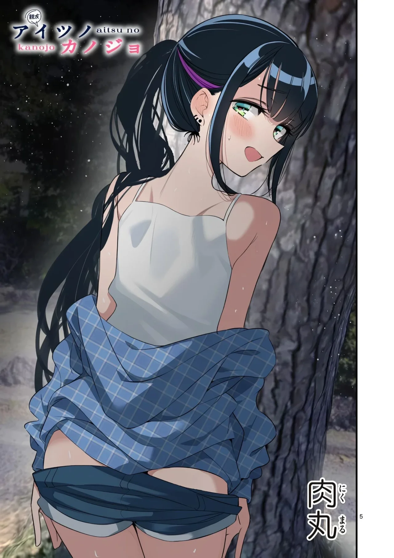 Aitsu No Kanojo – español Capítulo 68 - Page 7