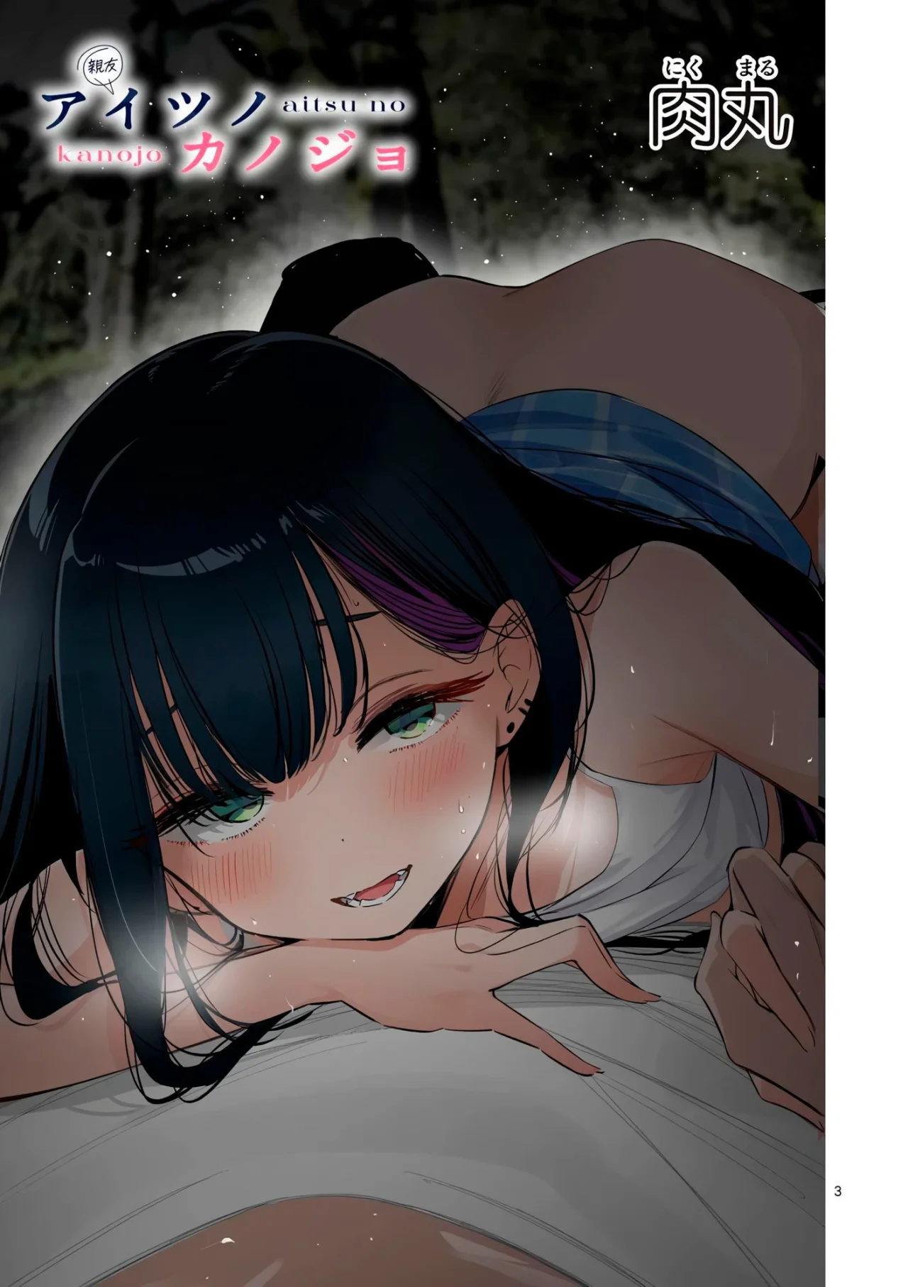 Aitsu No Kanojo – español Capítulo 69 - Page 5