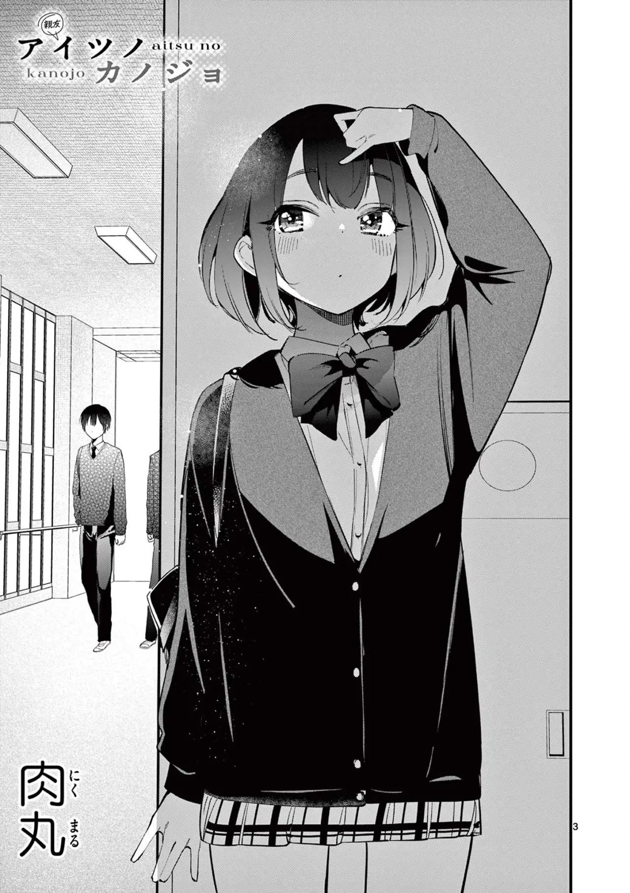 Aitsu No Kanojo – español Capítulo 7 - Page 5