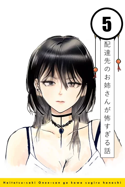 Haitatsu-saki no Onee-san ga Kowa Sugiru Hanashi Capítulo 5 - Page 2