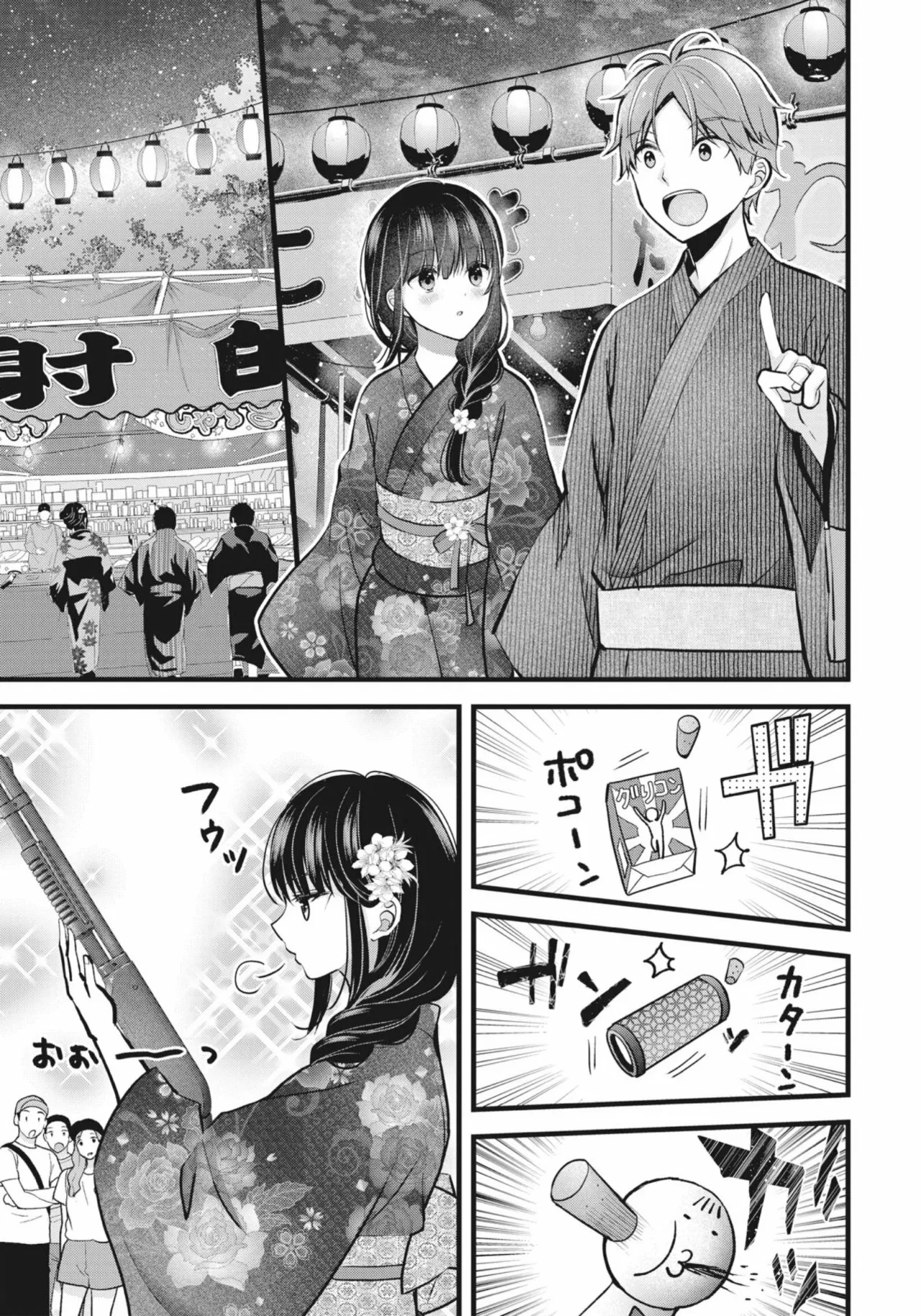 Tsuma ga Kanpeki sugiru node, Chotto Midashite Ii desu ka? Capítulo 12 - Page 6