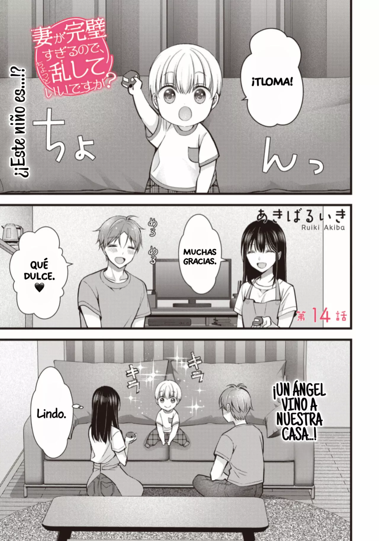 Tsuma ga Kanpeki sugiru node, Chotto Midashite Ii desu ka? Capítulo 14 - Page 2