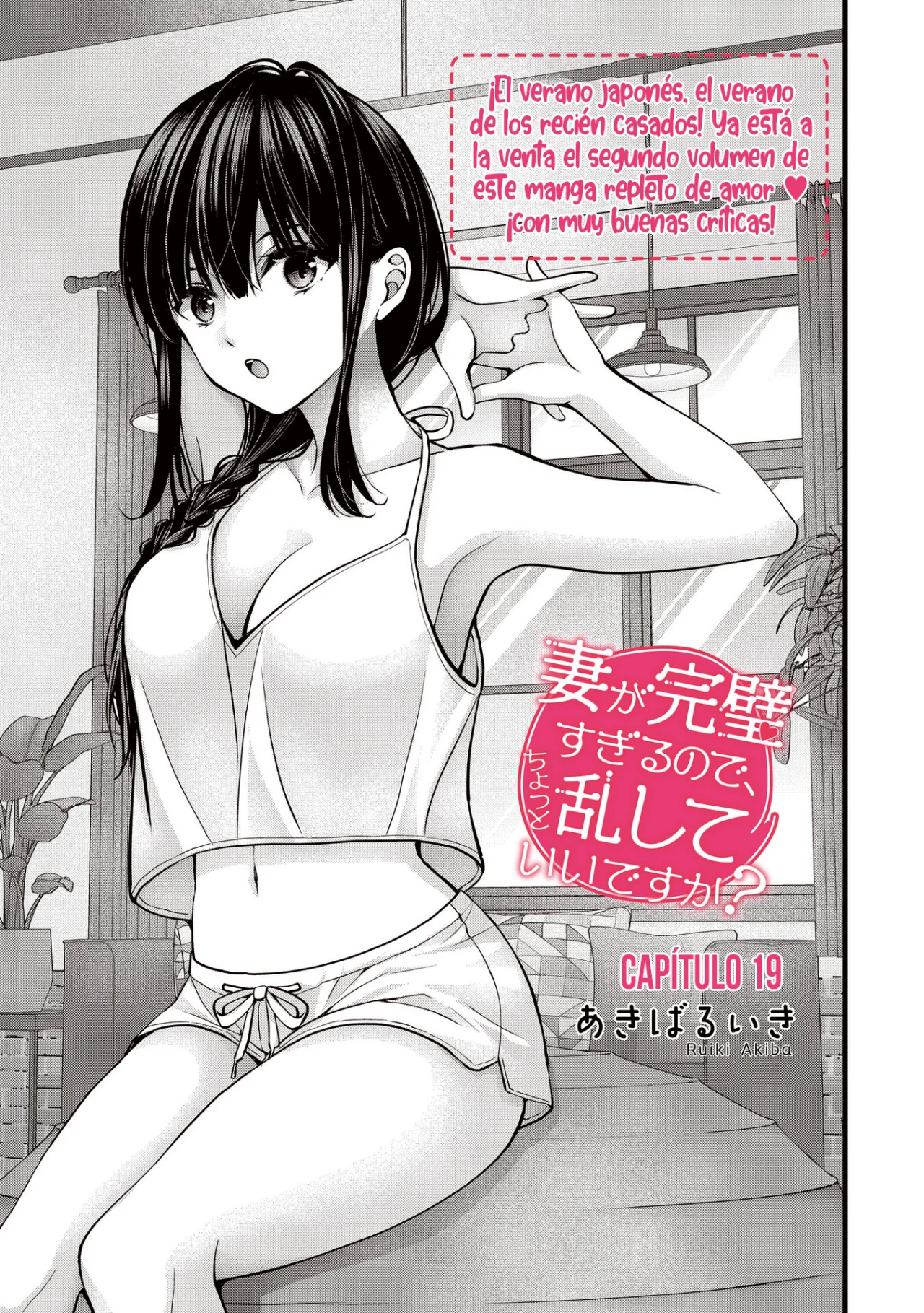 Tsuma ga Kanpeki sugiru node, Chotto Midashite Ii desu ka? Capítulo 19 - Page 3