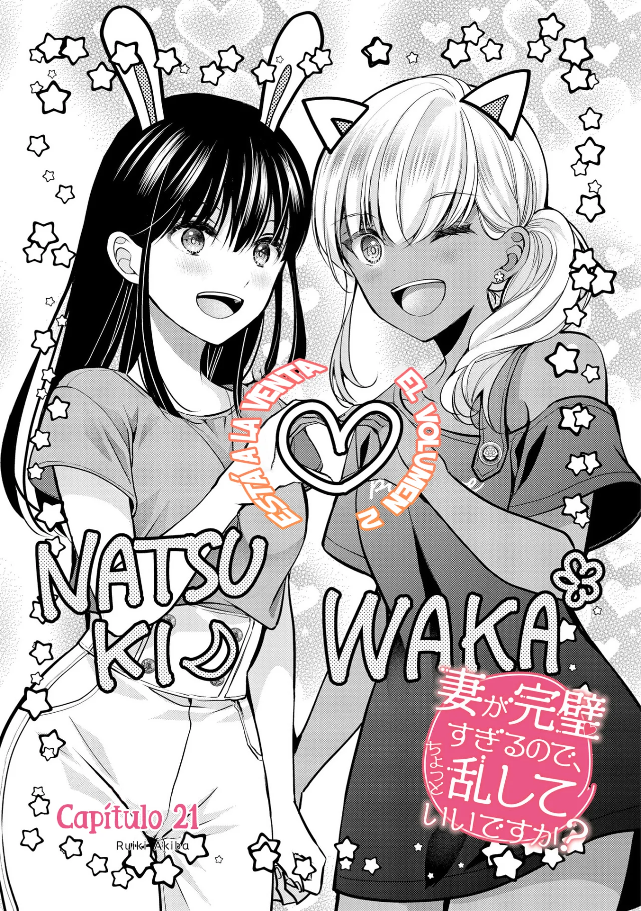 Tsuma ga Kanpeki sugiru node, Chotto Midashite Ii desu ka? Capítulo 21 - Page 3