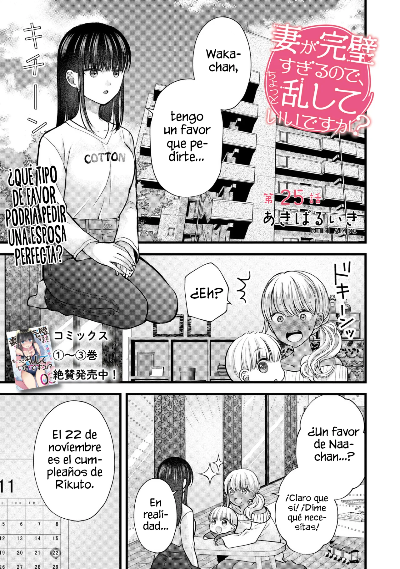 Tsuma ga Kanpeki sugiru node, Chotto Midashite Ii desu ka? Capítulo 25 - Page 3