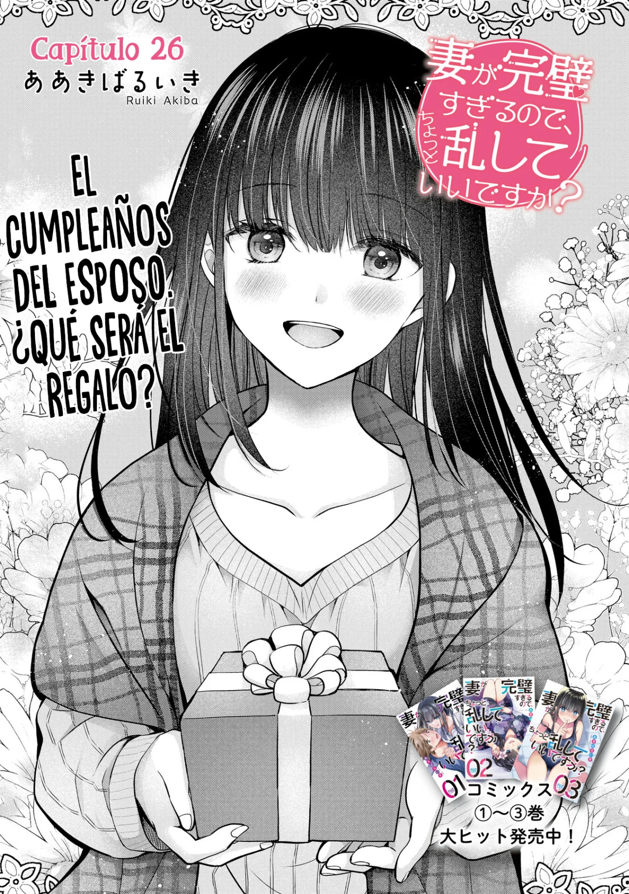 Tsuma ga Kanpeki sugiru node, Chotto Midashite Ii desu ka? Capítulo 26 - Page 3