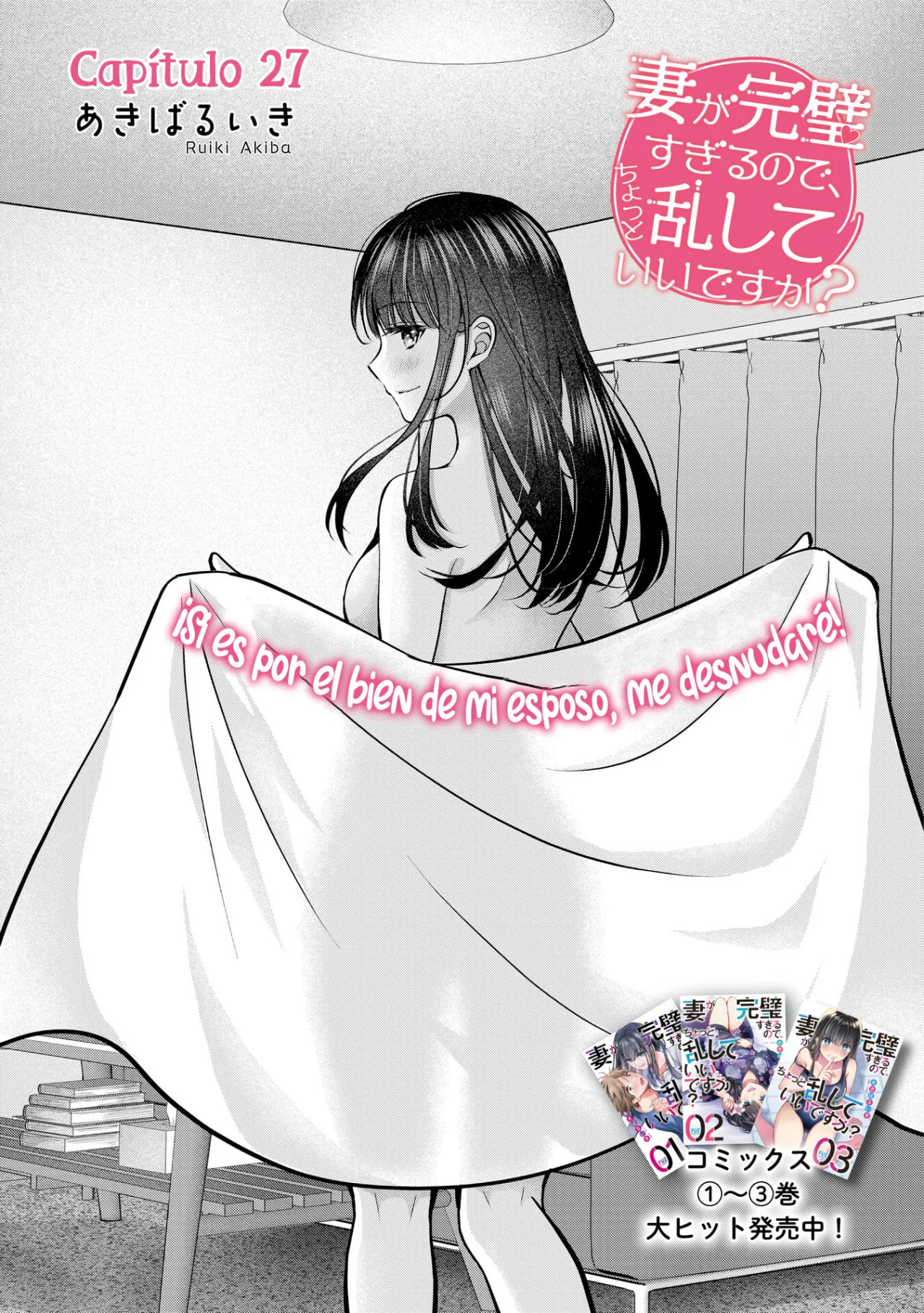 Tsuma ga Kanpeki sugiru node, Chotto Midashite Ii desu ka? Capítulo 27 - Page 3