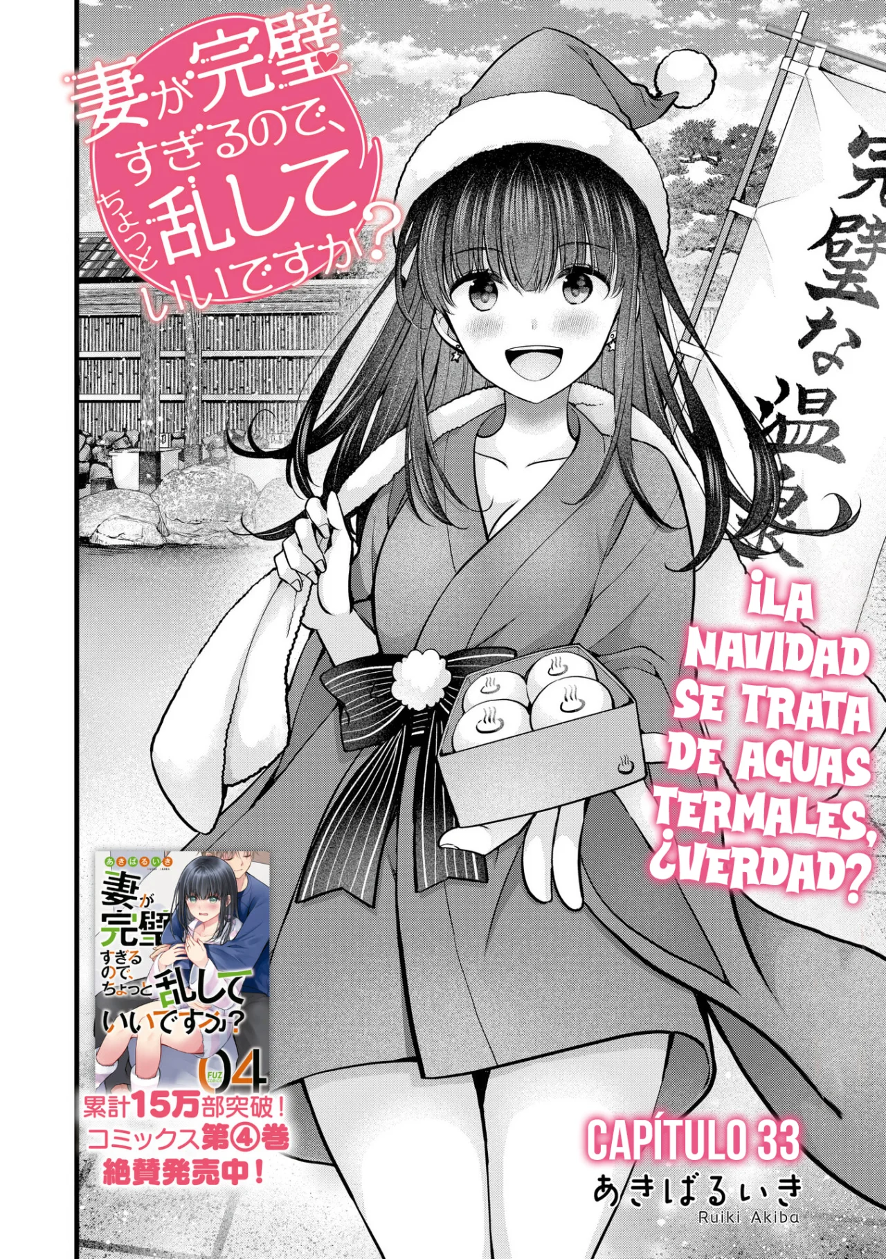 Tsuma ga Kanpeki sugiru node, Chotto Midashite Ii desu ka? Capítulo 33 - Page 3