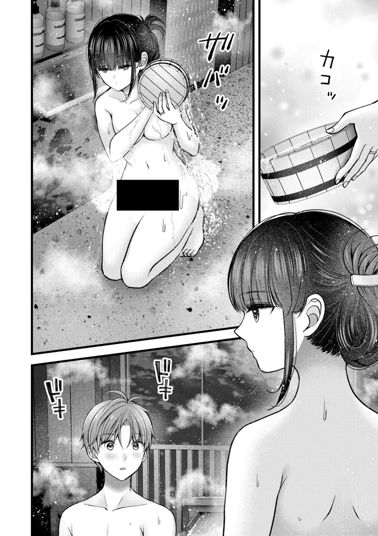 Tsuma ga Kanpeki sugiru node, Chotto Midashite Ii desu ka? Capítulo 34 - Page 3