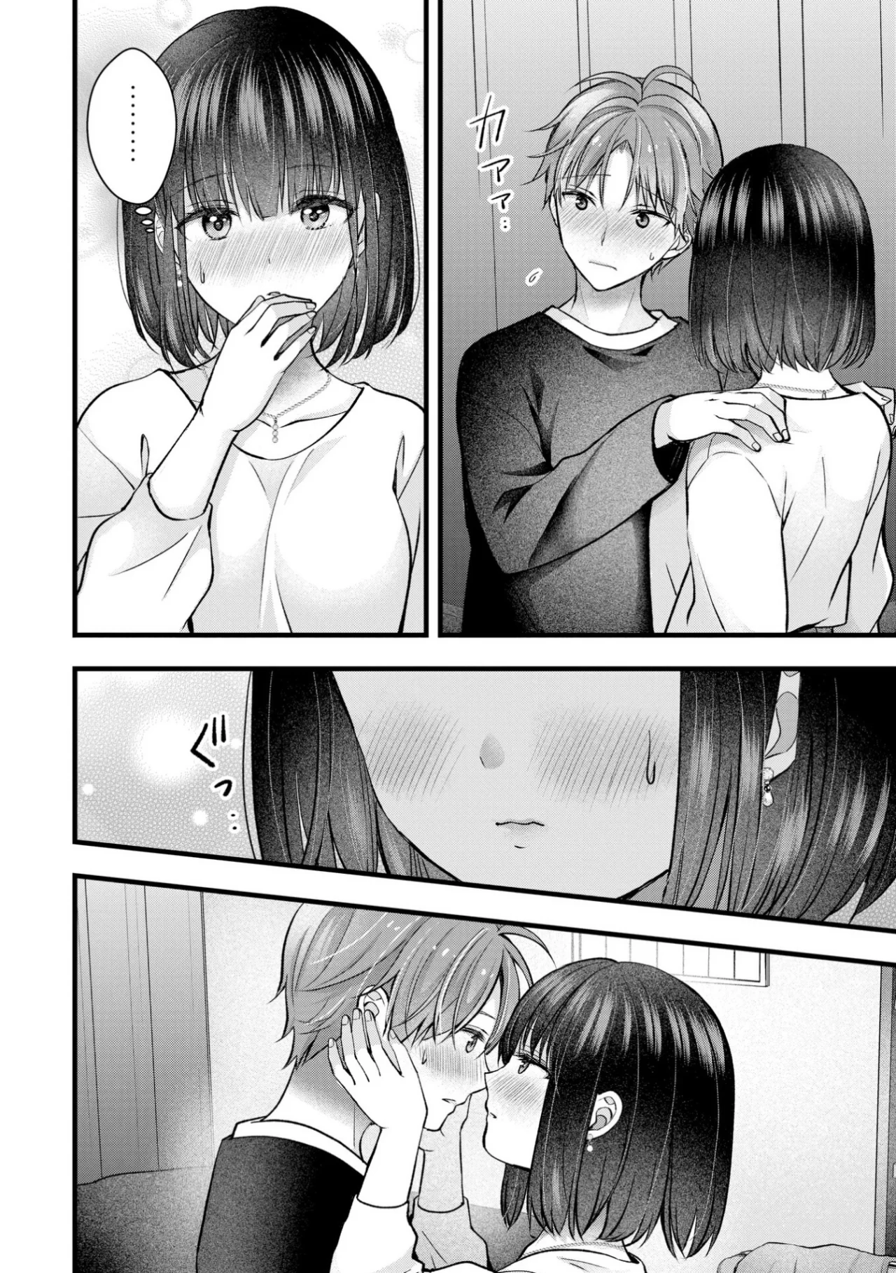 Tsuma ga Kanpeki sugiru node, Chotto Midashite Ii desu ka? Capítulo 36 - Page 17