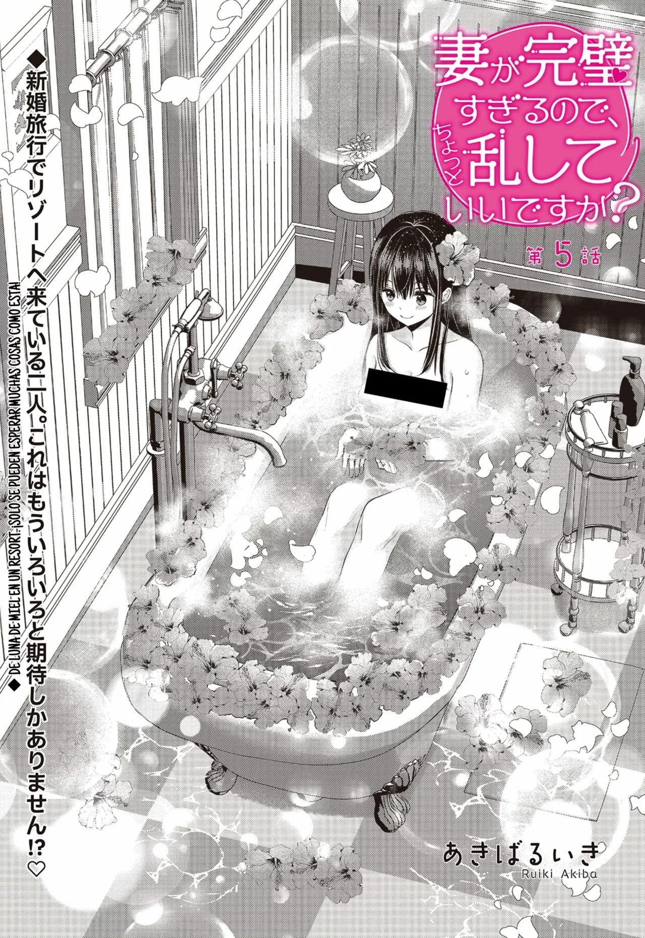 Tsuma ga Kanpeki sugiru node, Chotto Midashite Ii desu ka? Capítulo 5 - Page 2