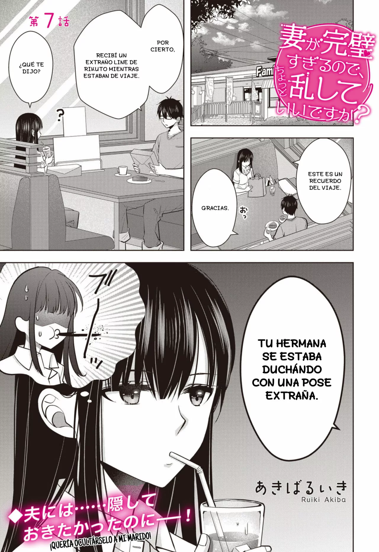 Tsuma ga Kanpeki sugiru node, Chotto Midashite Ii desu ka? Capítulo 7 - Page 2