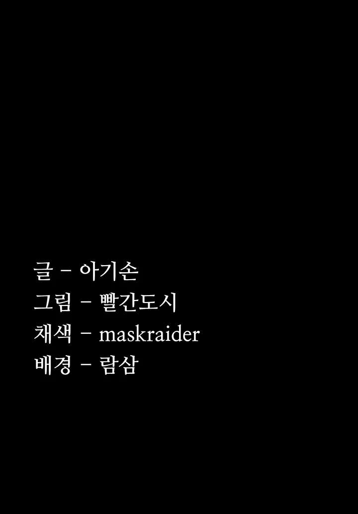 Diario Perverso Capítulo 1 - Page 16