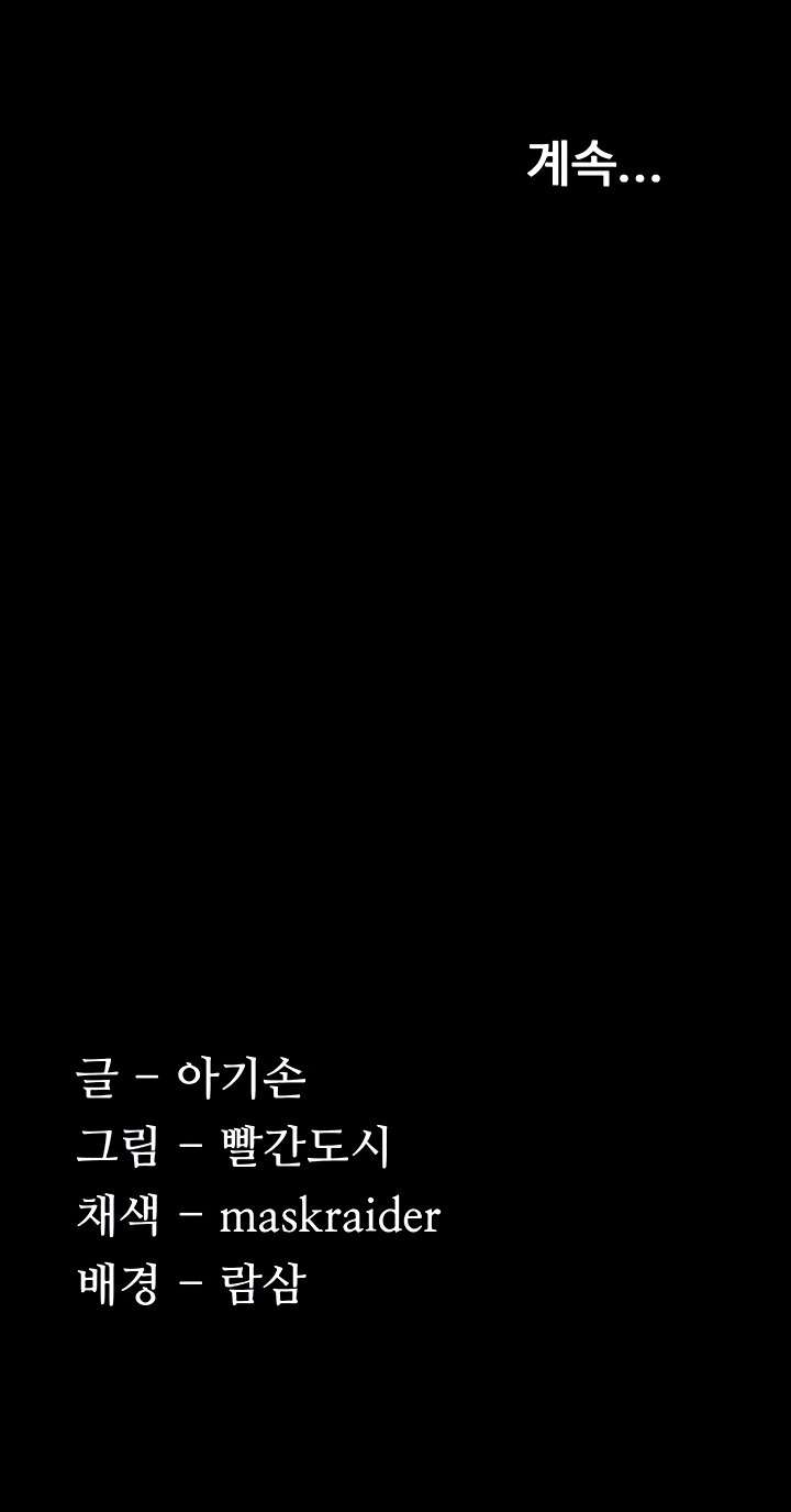 Diario Perverso Capítulo 13 - Page 33