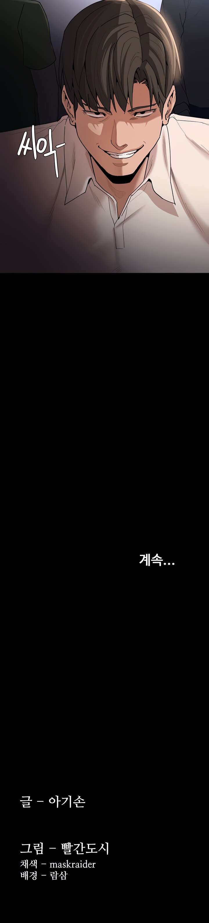 Diario Perverso Capítulo 14 - Page 27