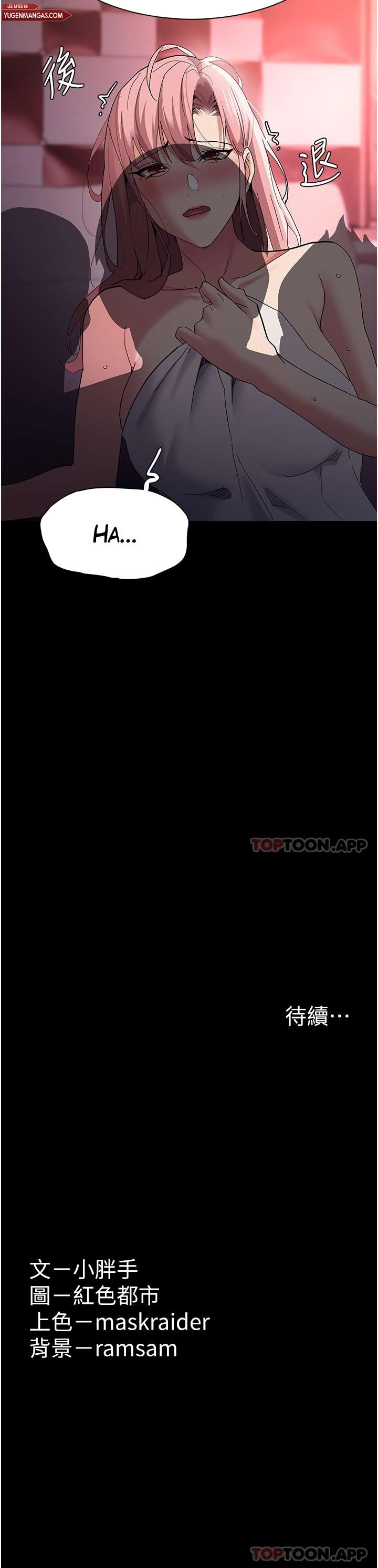 Diario Perverso Capítulo 33 - Page 13