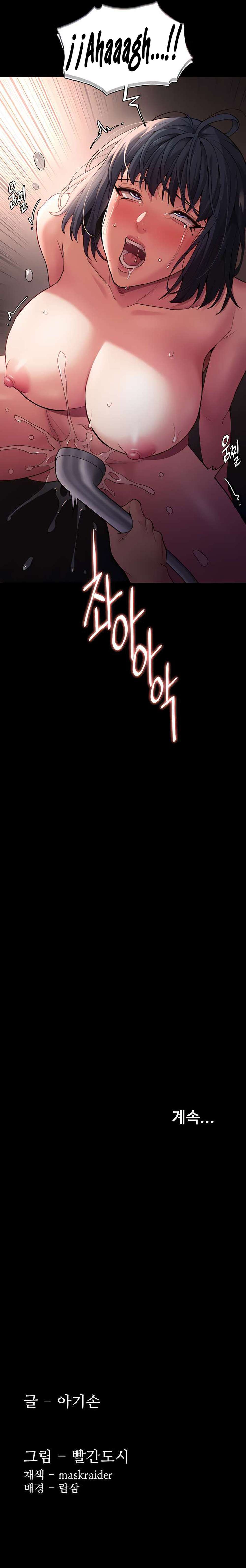 Diario Perverso Capítulo 46 - Page 22