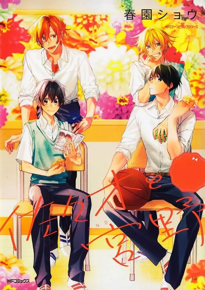 Hirano and Kagiura Capítulo 16 - Page 4