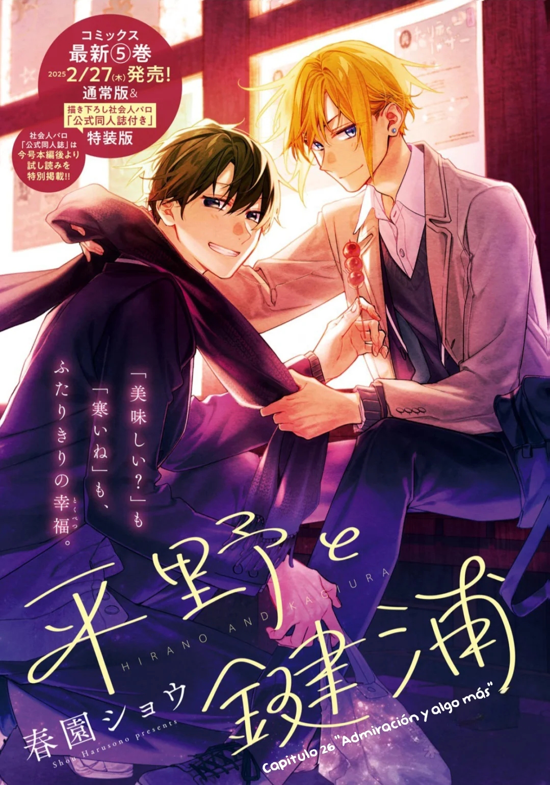 Hirano and Kagiura Capítulo 26 - Page 1
