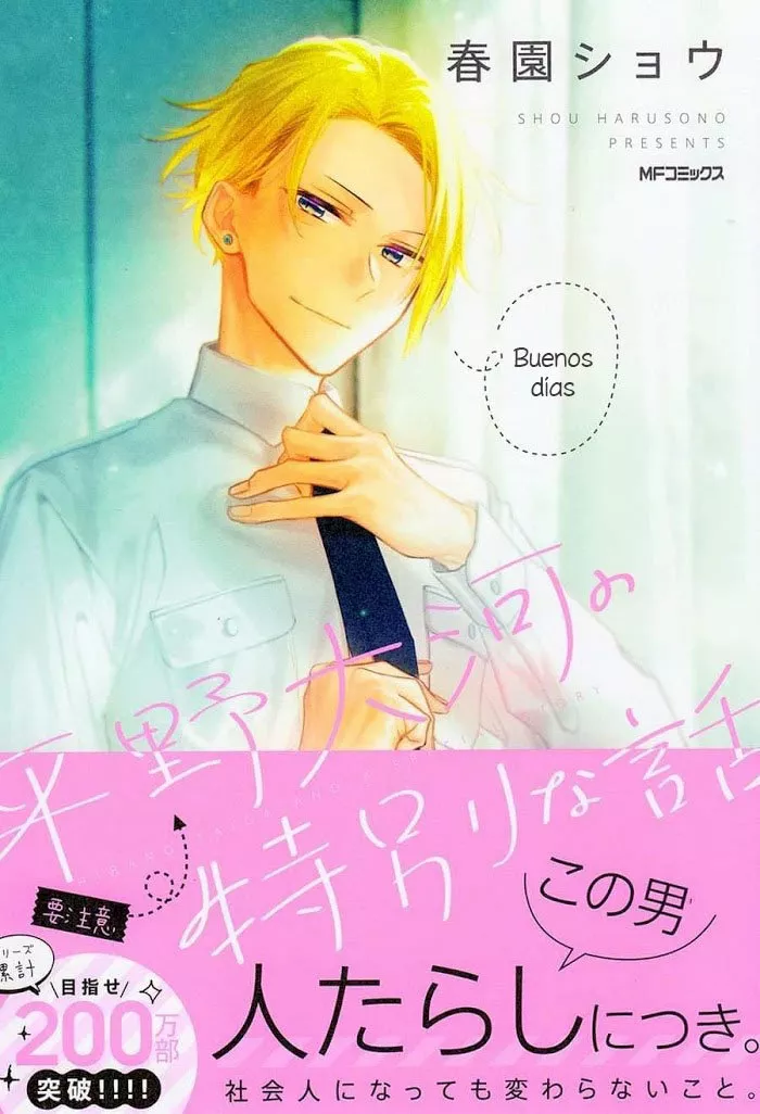 Hirano and Kagiura Capítulo 8 - Page 4