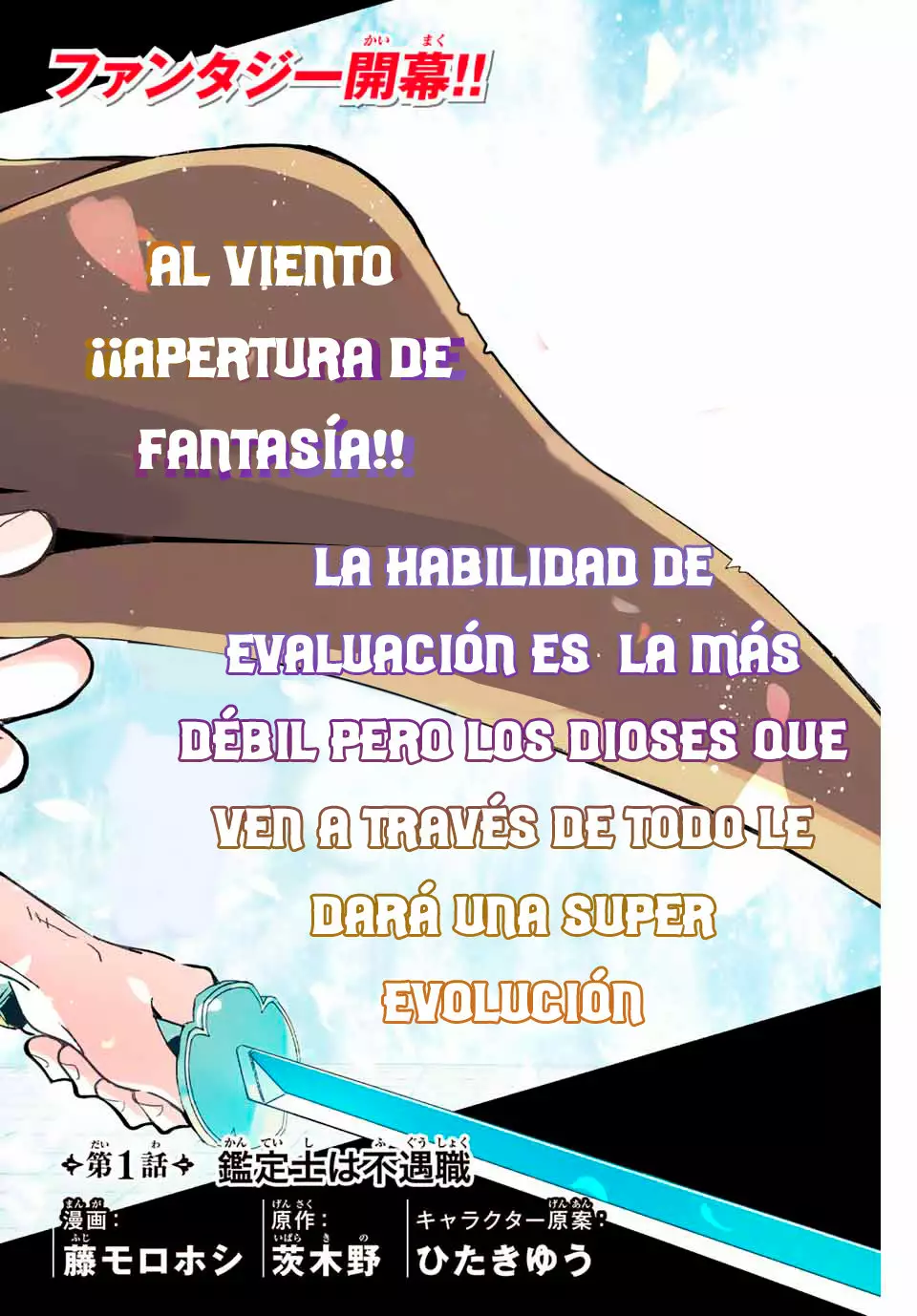 El Trabajo No Apreciado del [Investigador] Resulta Ser el Más Fuerte – Con el [Ojo Divino] Forjado en el Abismo, Desata Su Poder Sin Rival. Capítulo 1 - Page 4