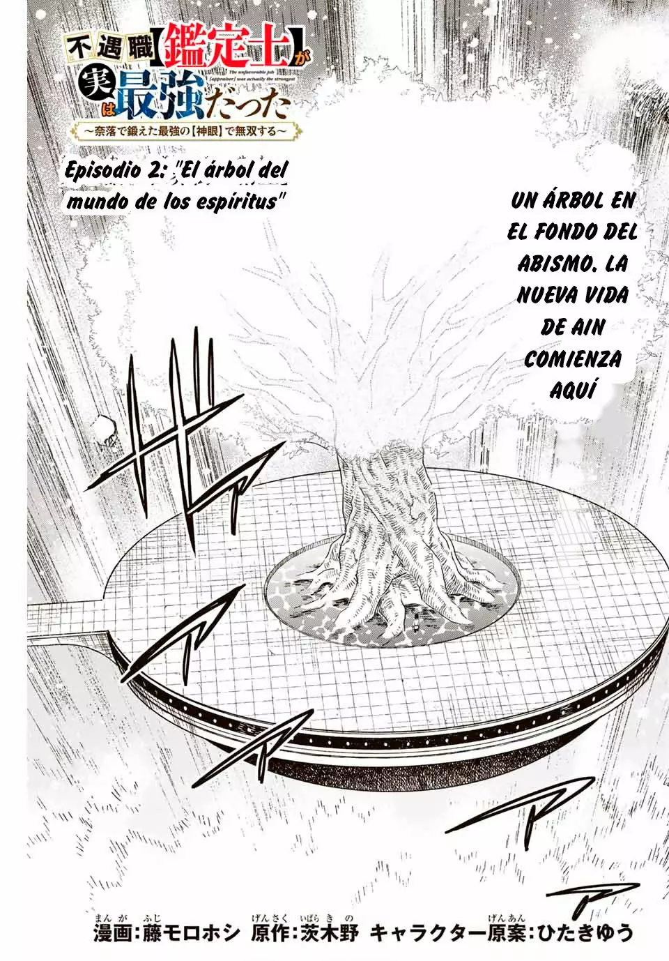 El Trabajo No Apreciado del [Investigador] Resulta Ser el Más Fuerte – Con el [Ojo Divino] Forjado en el Abismo, Desata Su Poder Sin Rival. Capítulo 2 - Page 3