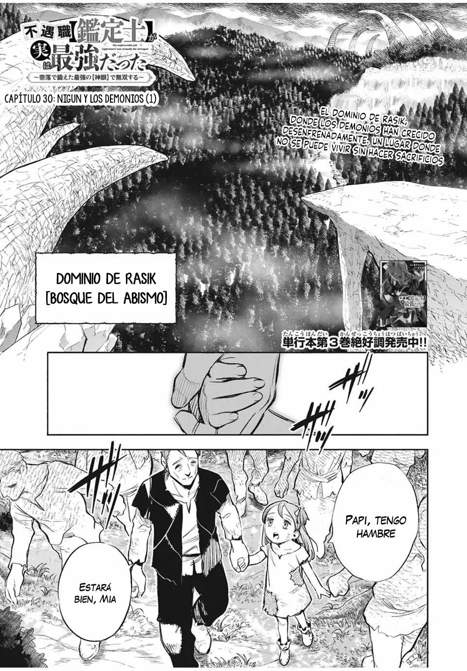 El Trabajo No Apreciado del [Investigador] Resulta Ser el Más Fuerte – Con el [Ojo Divino] Forjado en el Abismo, Desata Su Poder Sin Rival. Capítulo 30.1 - Page 2