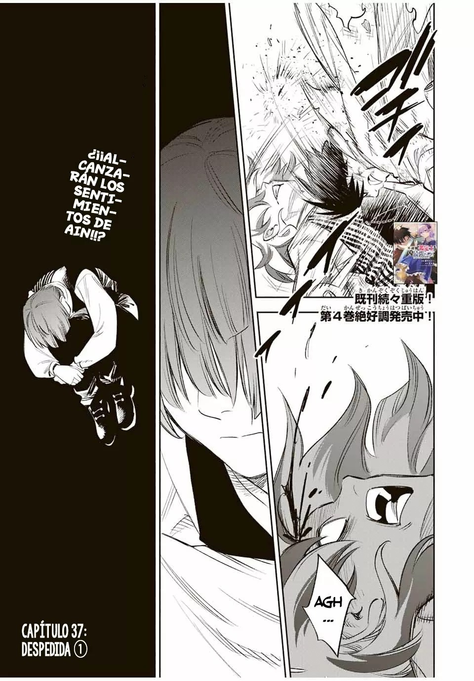 El Trabajo No Apreciado del [Investigador] Resulta Ser el Más Fuerte – Con el [Ojo Divino] Forjado en el Abismo, Desata Su Poder Sin Rival. Capítulo 37.1 - Page 3