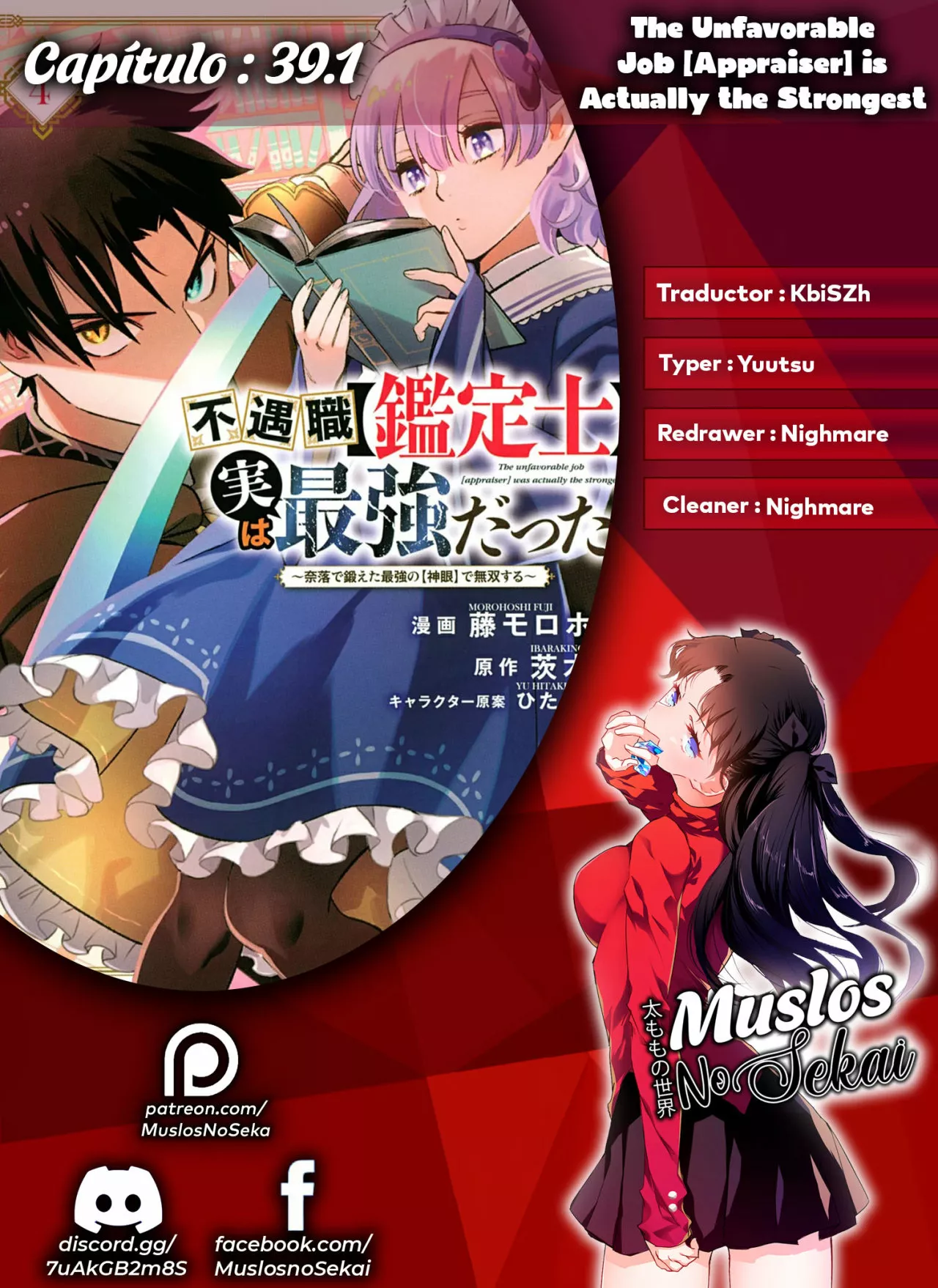 El Trabajo No Apreciado del [Investigador] Resulta Ser el Más Fuerte – Con el [Ojo Divino] Forjado en el Abismo, Desata Su Poder Sin Rival. Capítulo 39.1 - Page 1