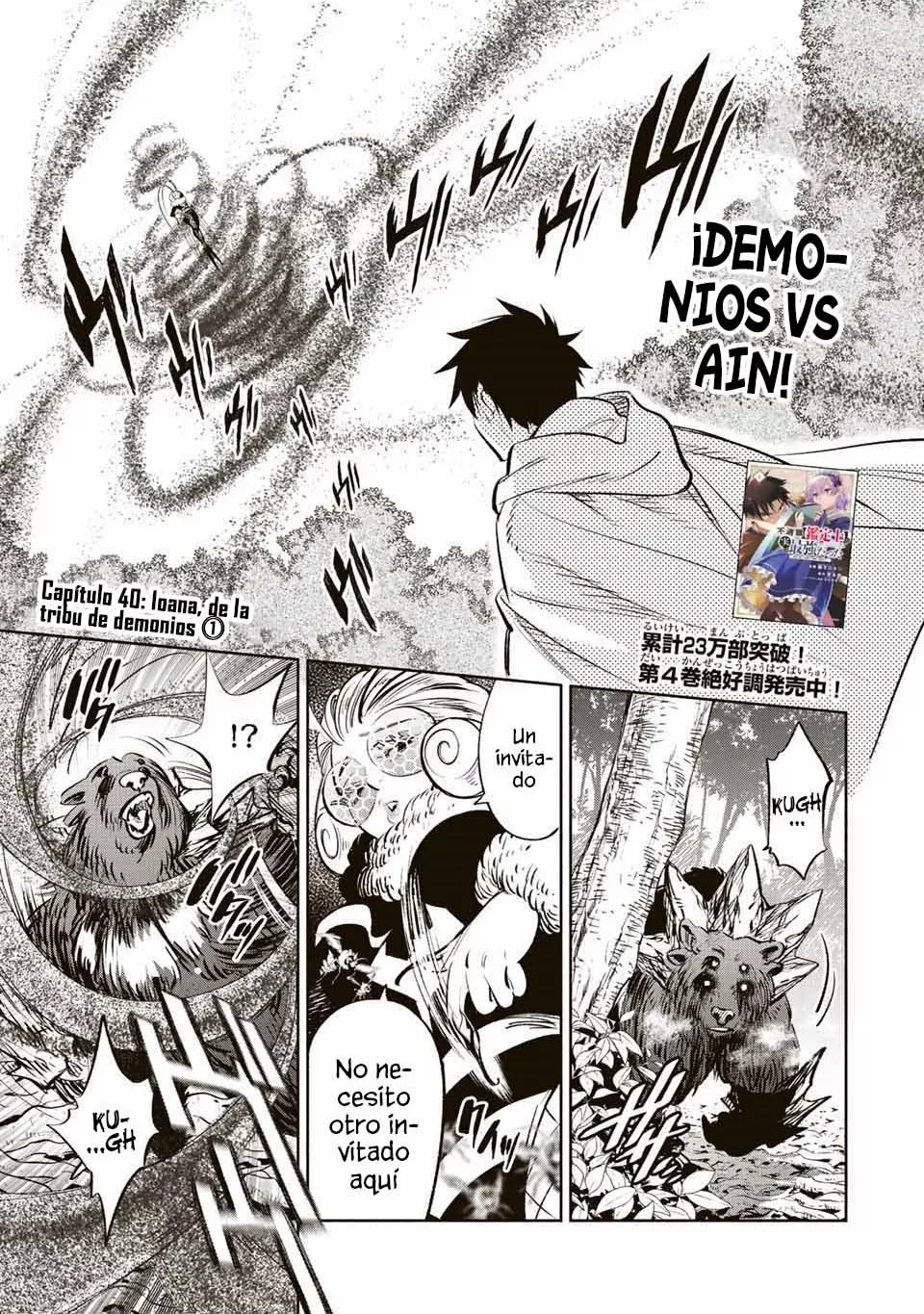 El Trabajo No Apreciado del [Investigador] Resulta Ser el Más Fuerte – Con el [Ojo Divino] Forjado en el Abismo, Desata Su Poder Sin Rival. Capítulo 40.1 - Page 3